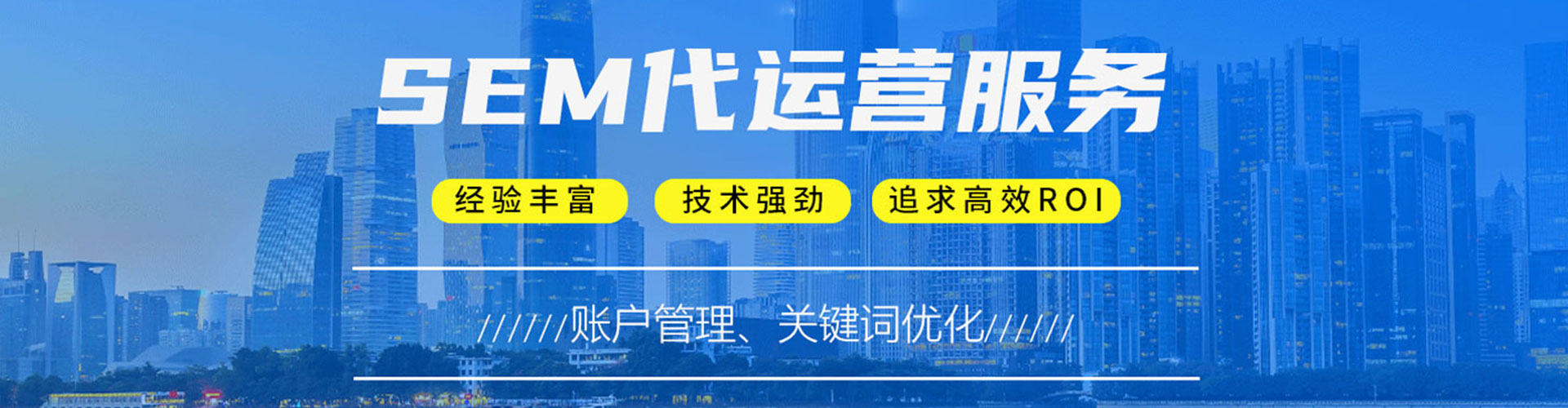 达尔罕茂明安联合旗百度竞价运营